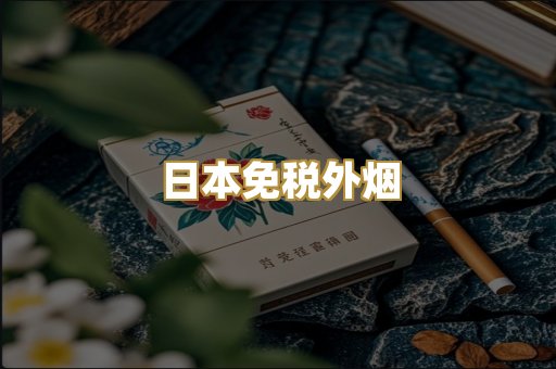 越南代工香烟